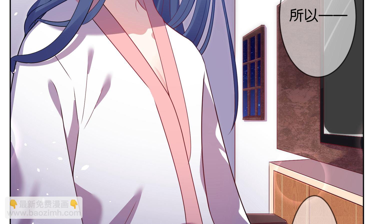 🍘我被总裁黑上了 第67话 第20页