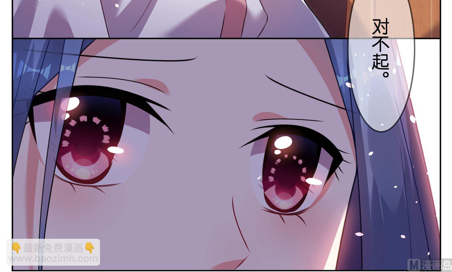 🍘我被总裁黑上了 第67话 第21页