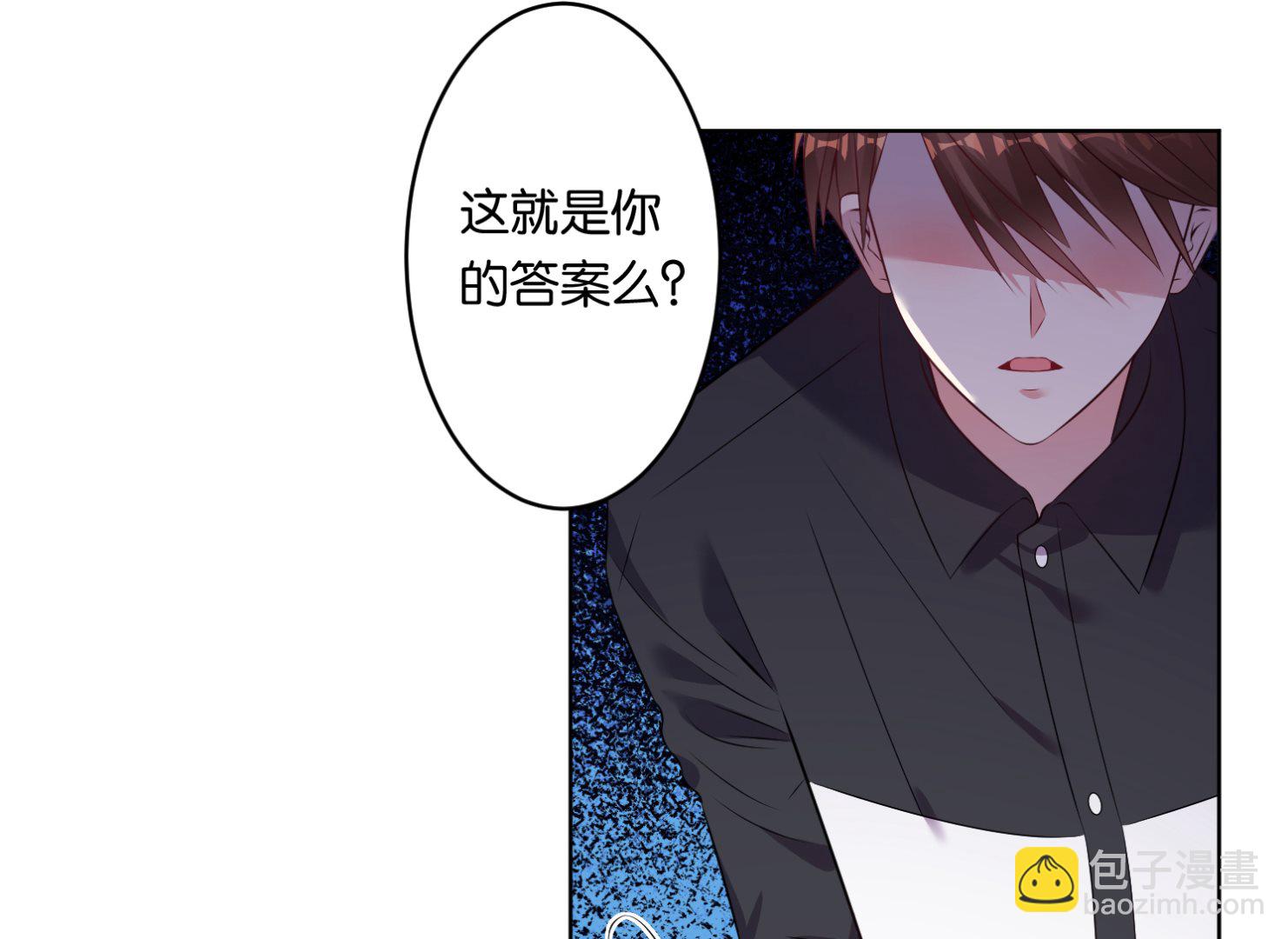 🍘我被总裁黑上了 第67话 第22页