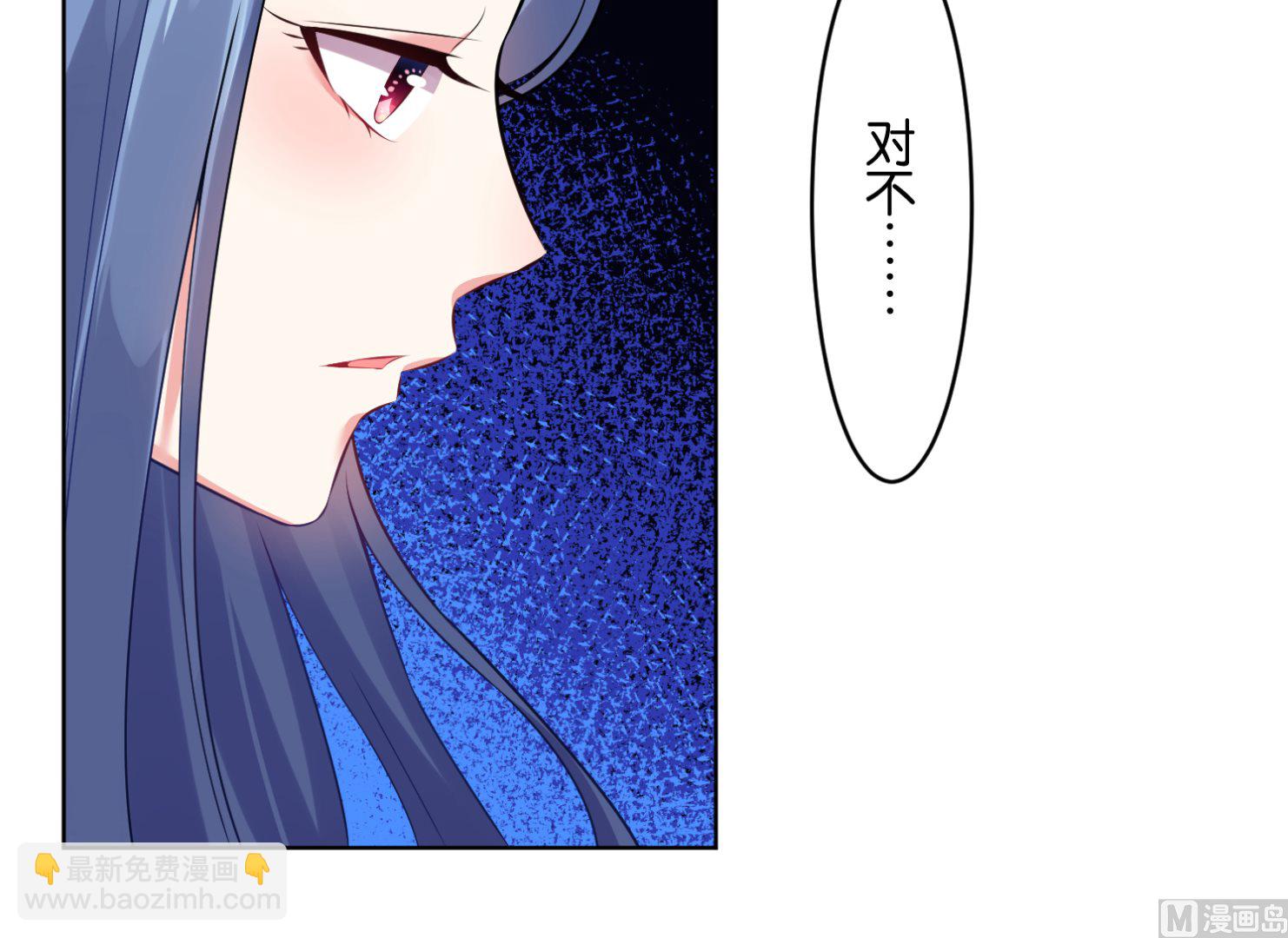 🍘我被总裁黑上了 第67话 第24页