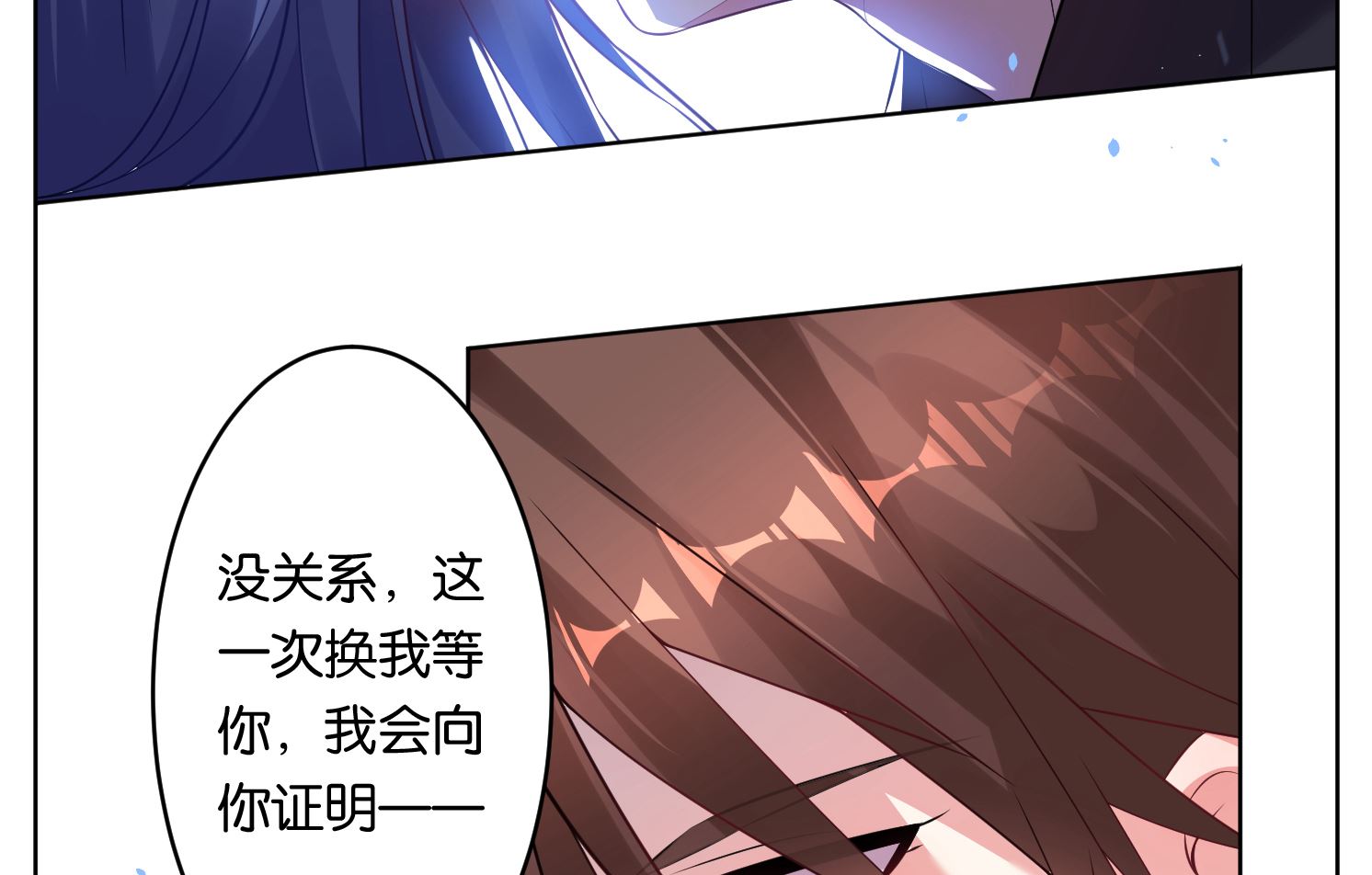 🍘我被总裁黑上了 第67话 第26页