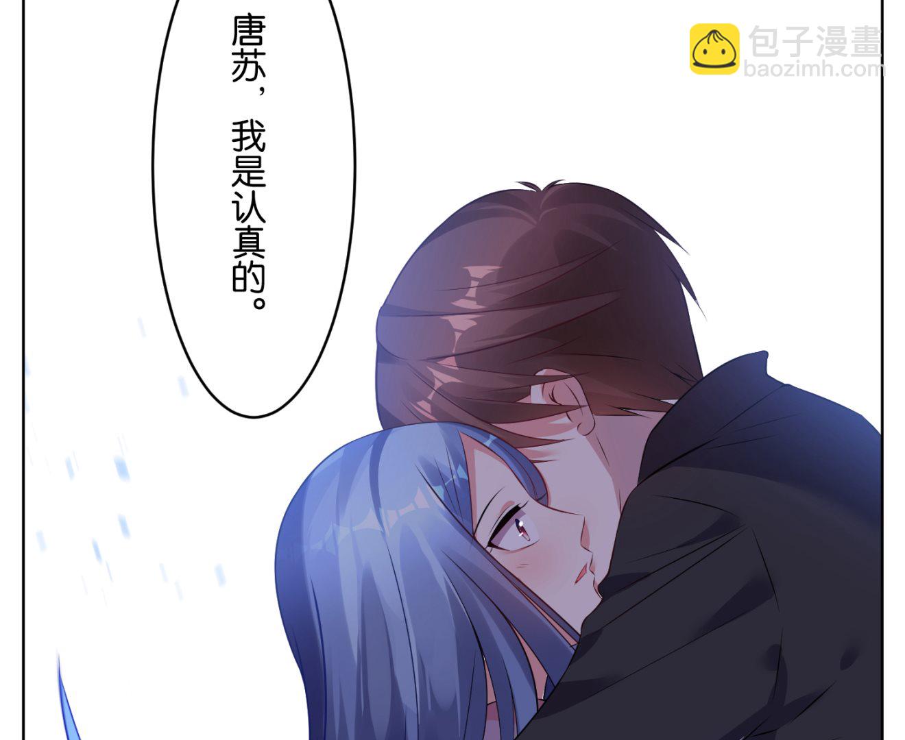 🍘我被总裁黑上了 第67话 第28页