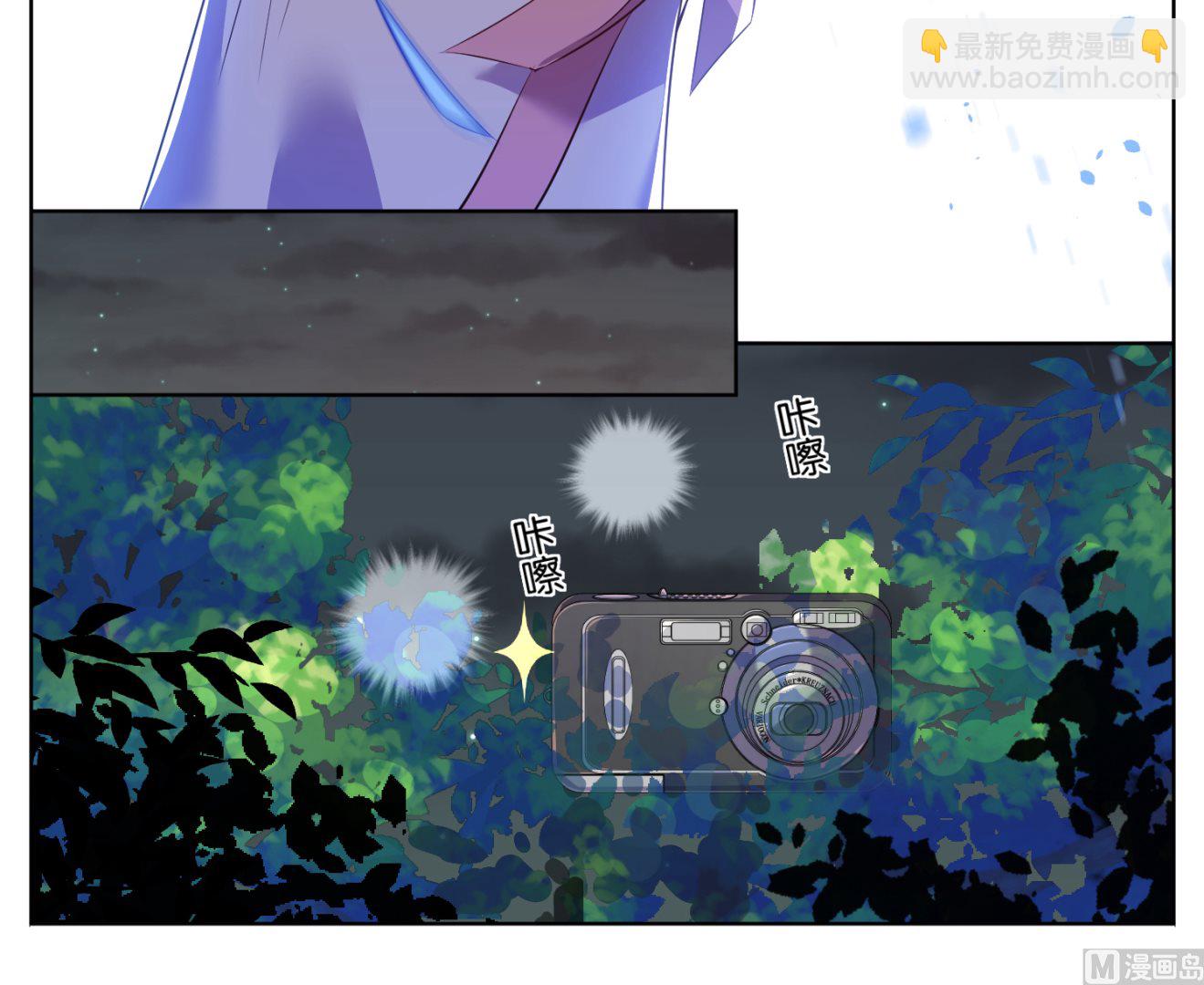 🍘我被总裁黑上了 第67话 第30页