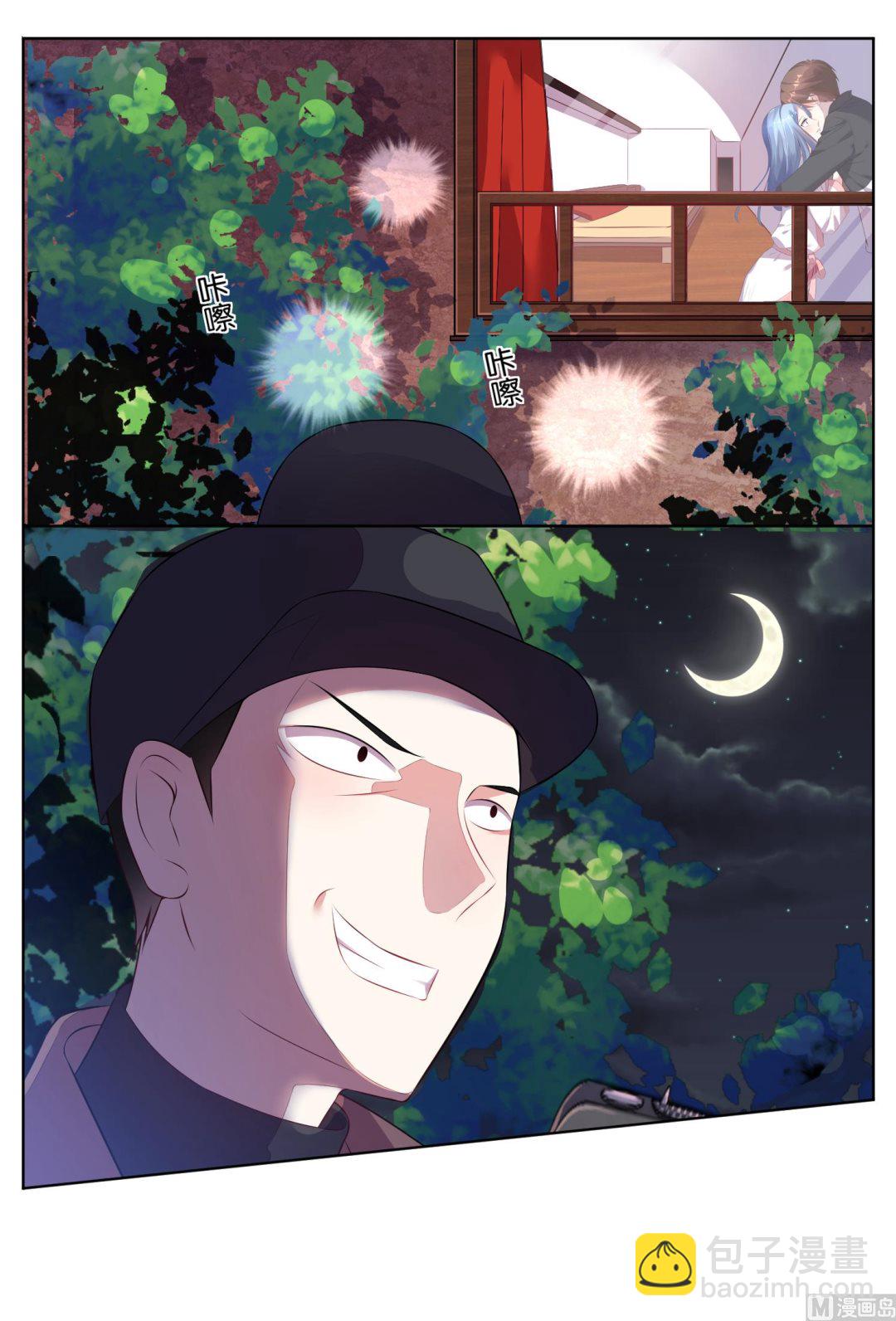 🍘我被总裁黑上了 第67话 第31页