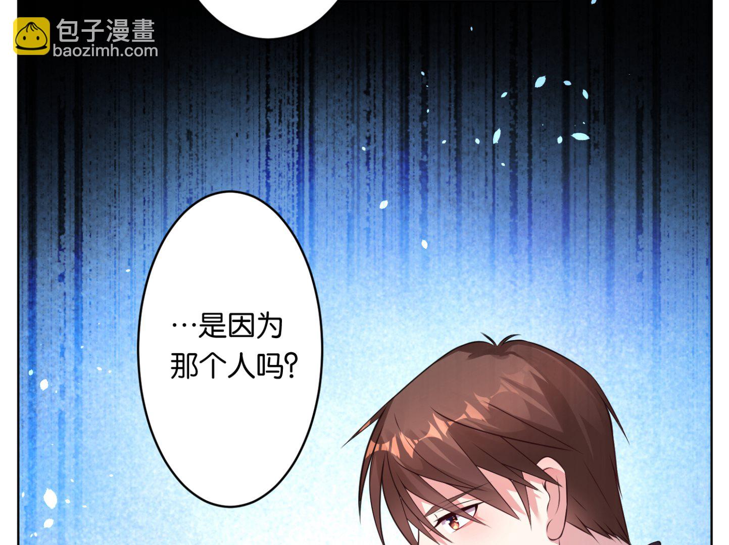 🍘我被总裁黑上了 第67话 第5页
