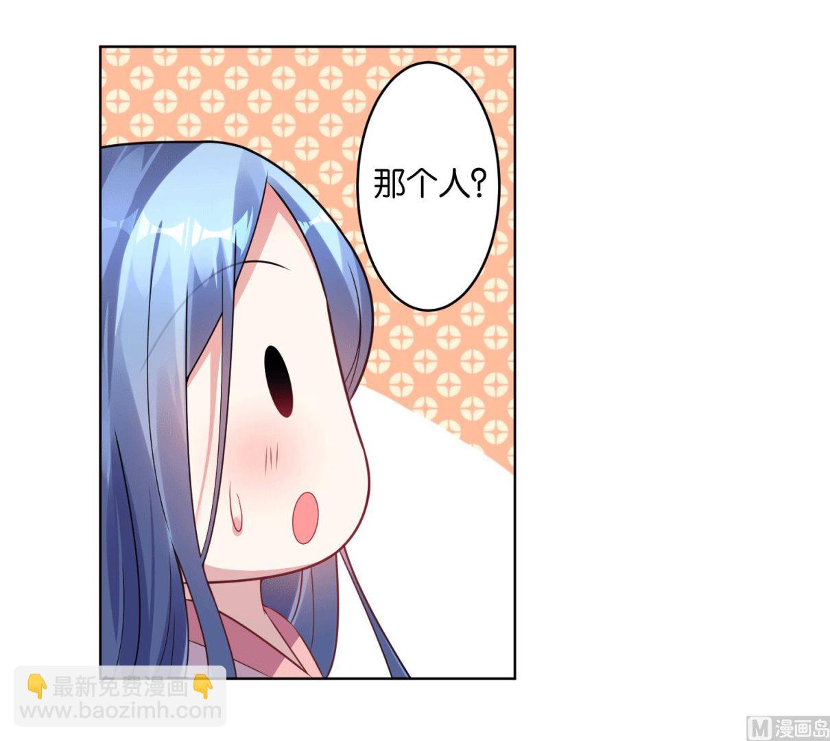 🍘我被总裁黑上了 第67话 第7页