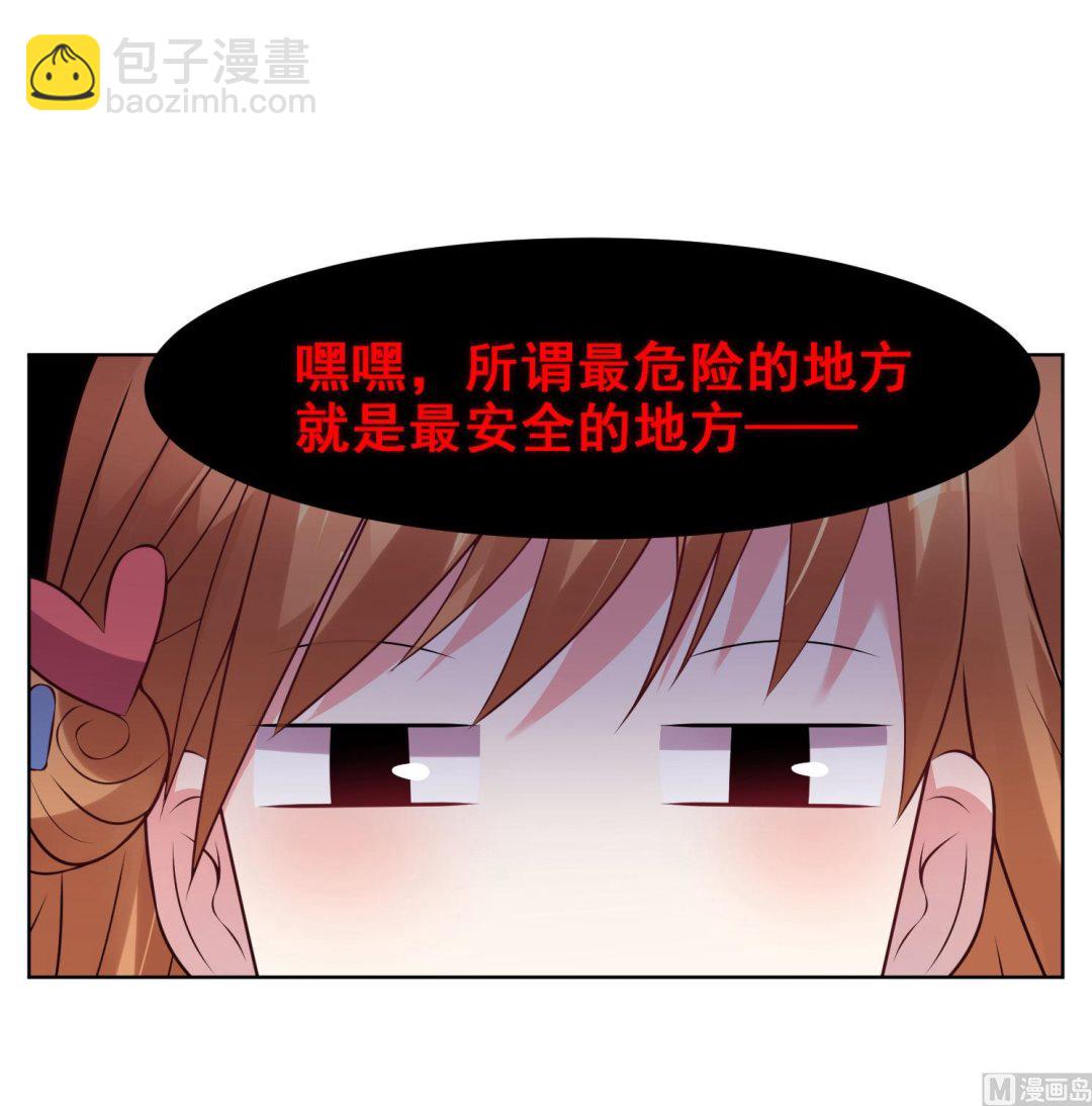🍘我被总裁黑上了 第69话 第11页