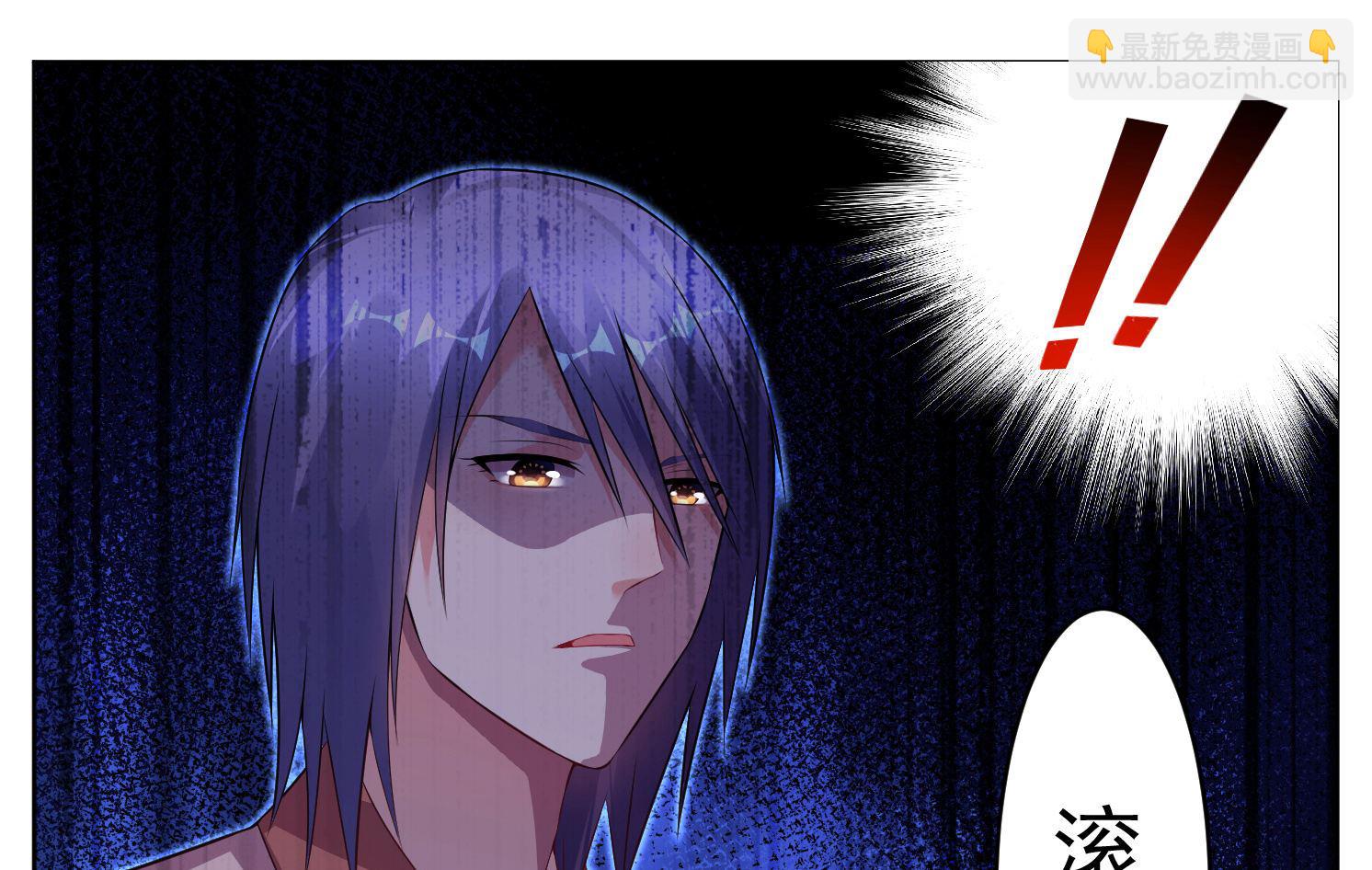🍘我被总裁黑上了 第69话 第17页