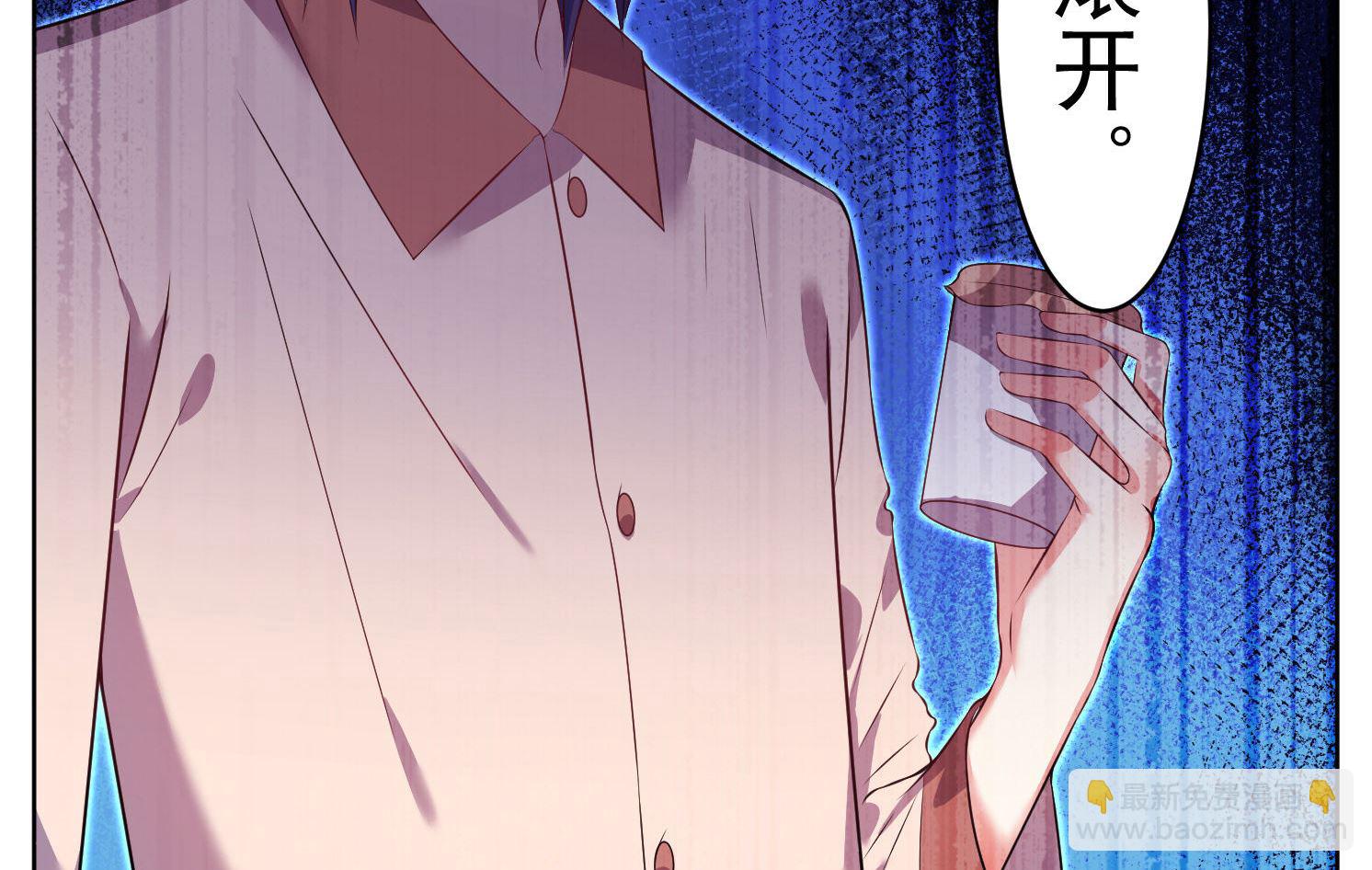 🍘我被总裁黑上了 第69话 第18页
