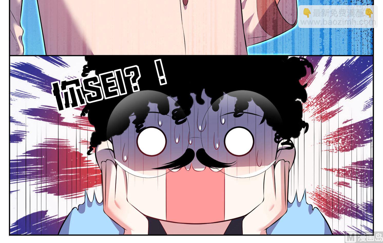 🍘我被总裁黑上了 第69话 第19页