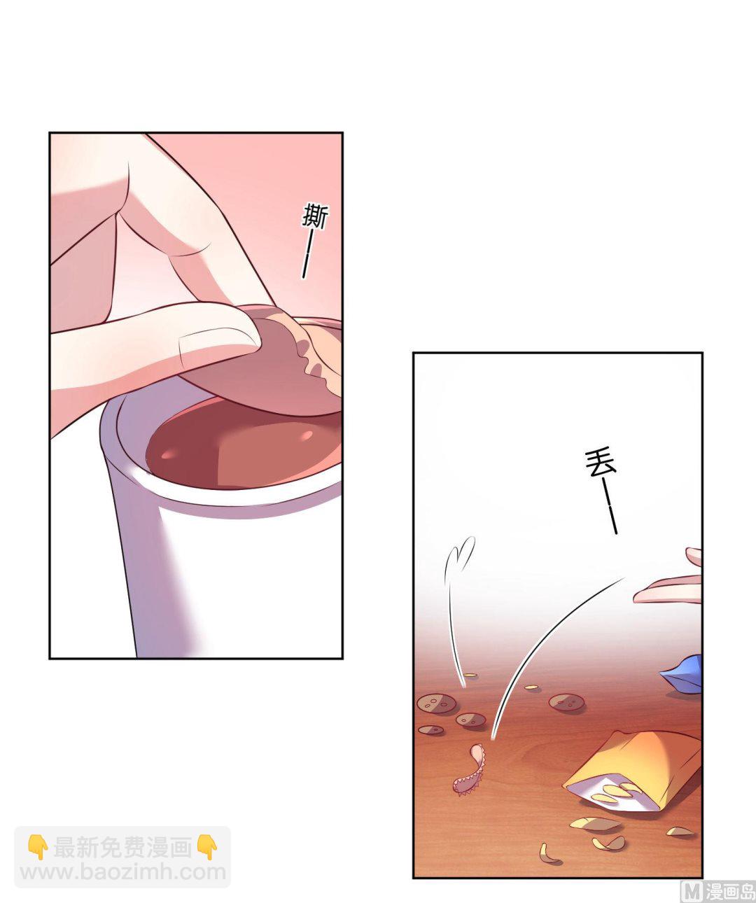 🍘我被总裁黑上了 第69话 第20页
