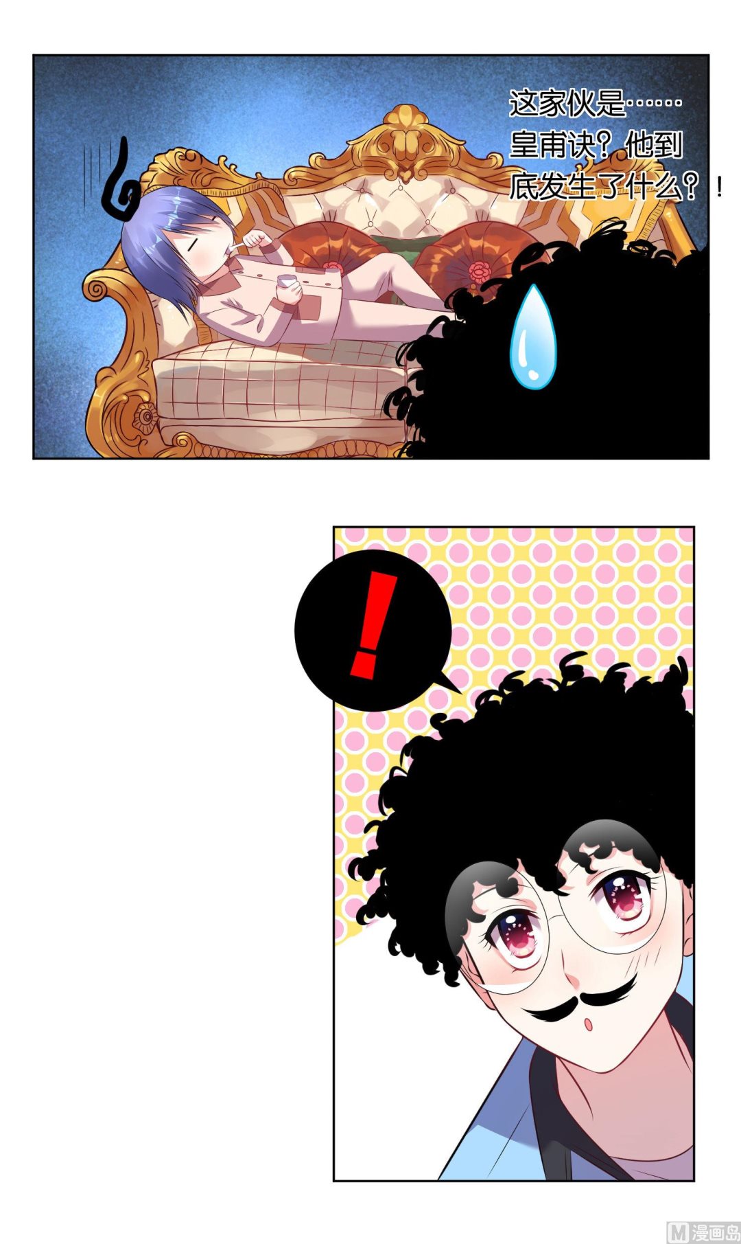 🍘我被总裁黑上了 第69话 第21页