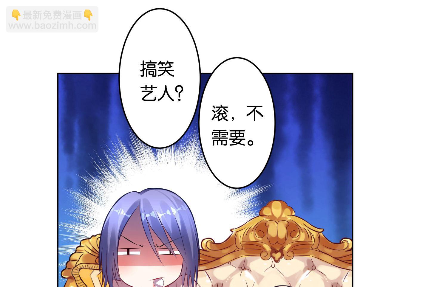 🍘我被总裁黑上了 第69话 第24页