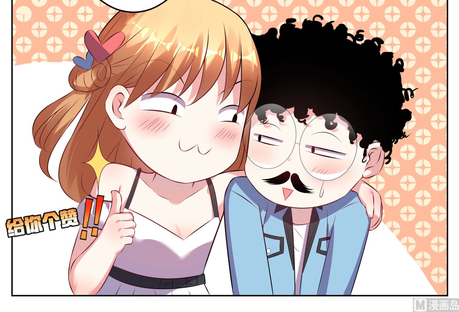 🍘我被总裁黑上了 第69话 第5页