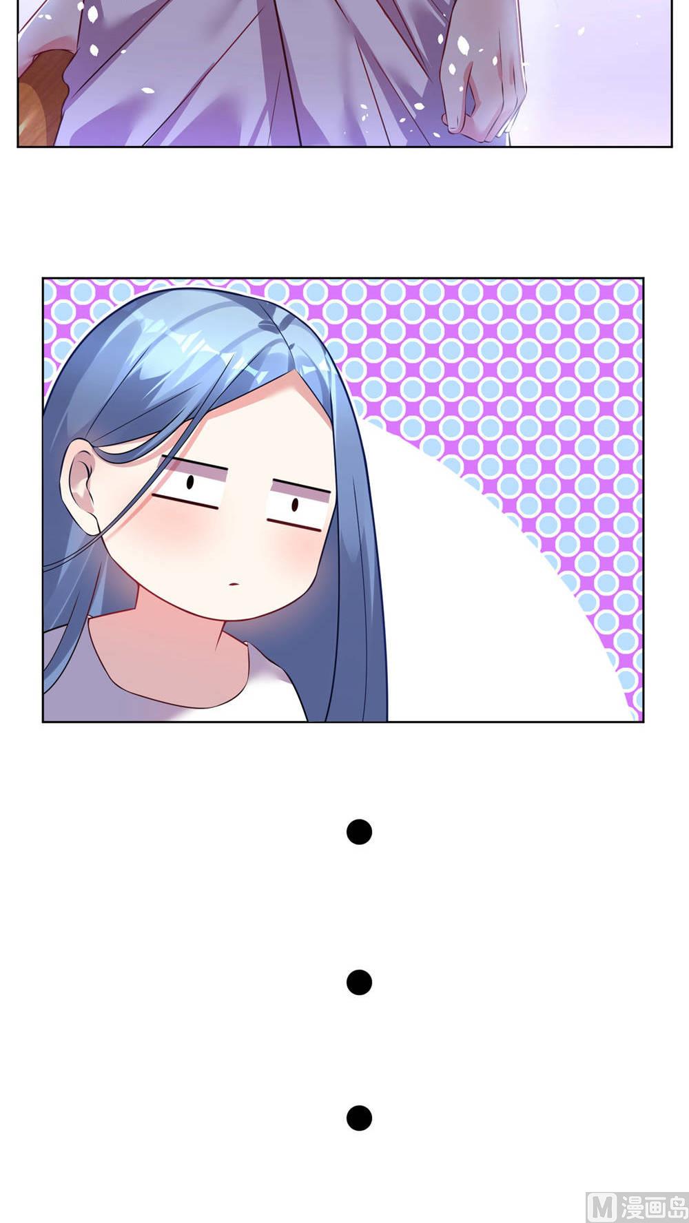 🍘我被总裁黑上了 第71话 第16页