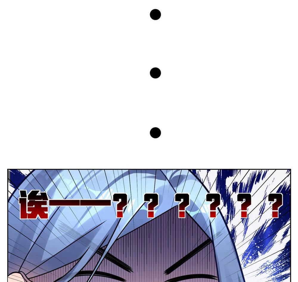 🍘我被总裁黑上了 第71话 第17页