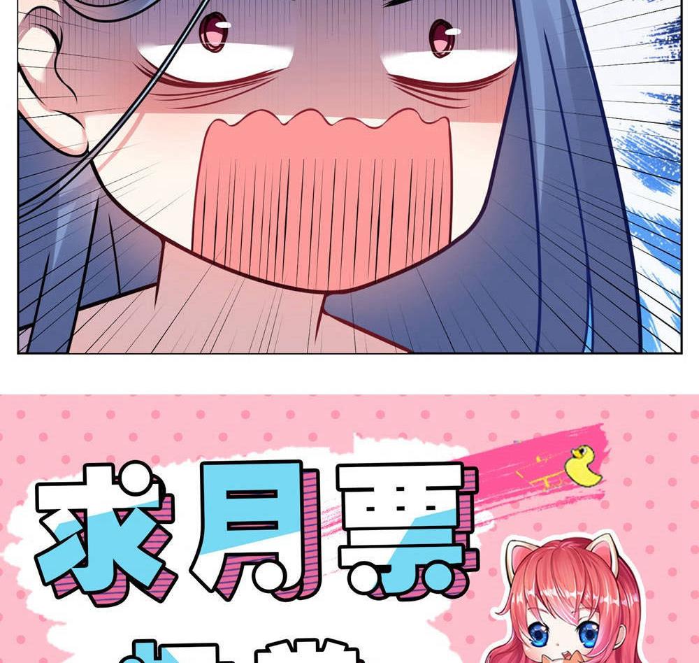 🍘我被总裁黑上了 第71话 第18页