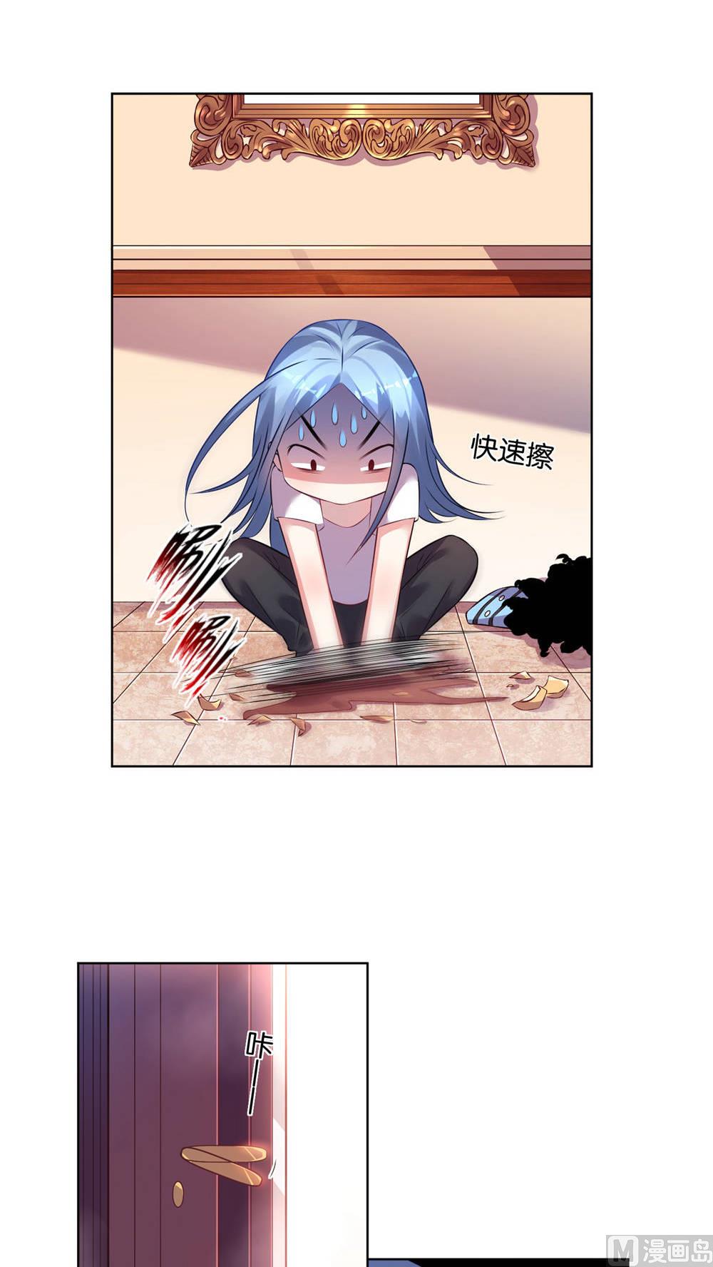 🍘我被总裁黑上了 第71话 第9页