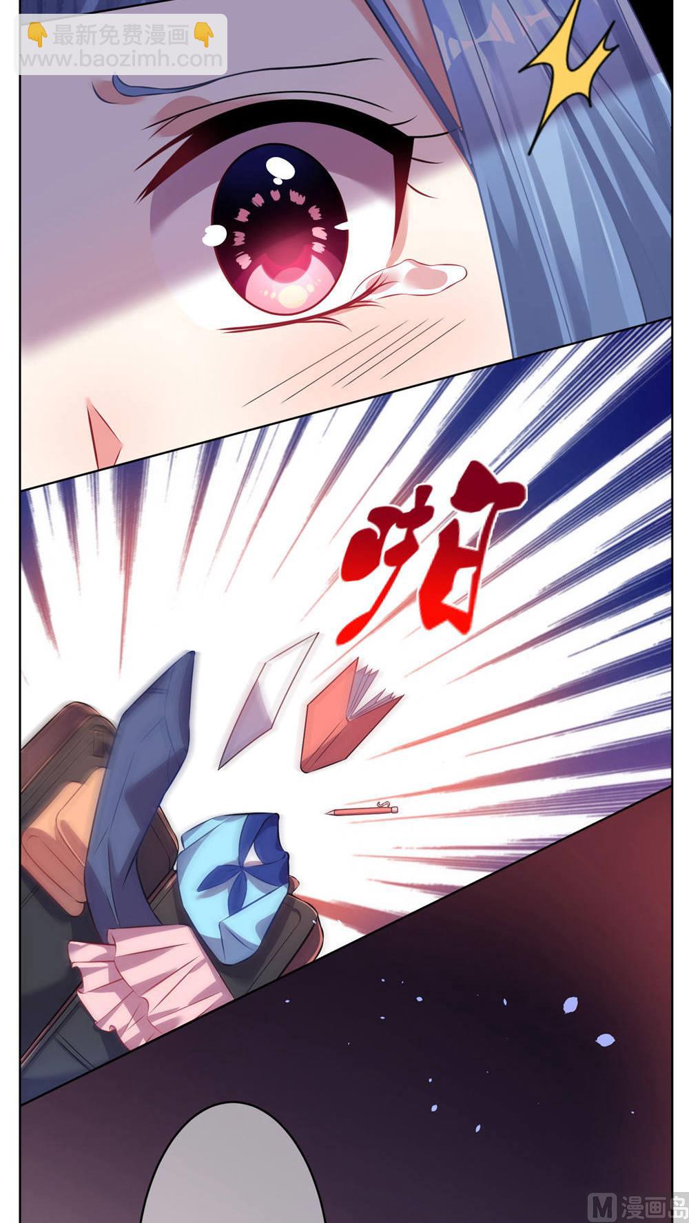 🍘我被总裁黑上了 第73话 第11页