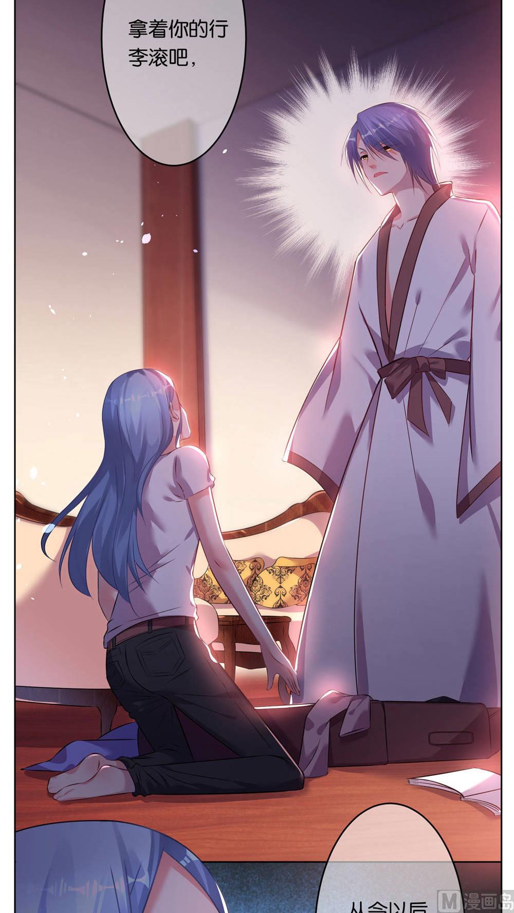 🍘我被总裁黑上了 第73话 第12页