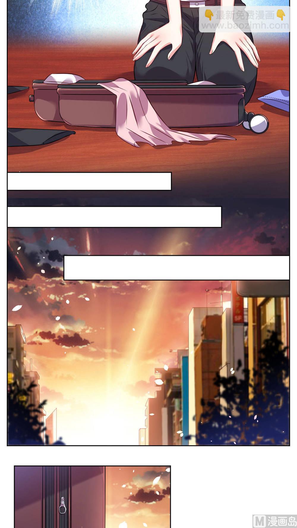 🍘我被总裁黑上了 第73话 第15页