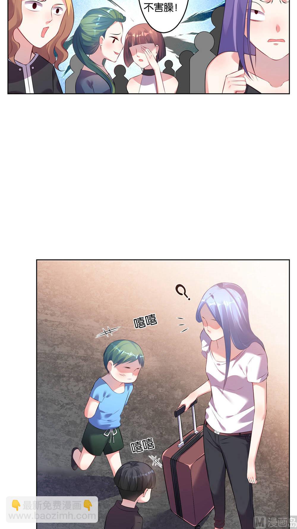 🍘我被总裁黑上了 第73话 第17页