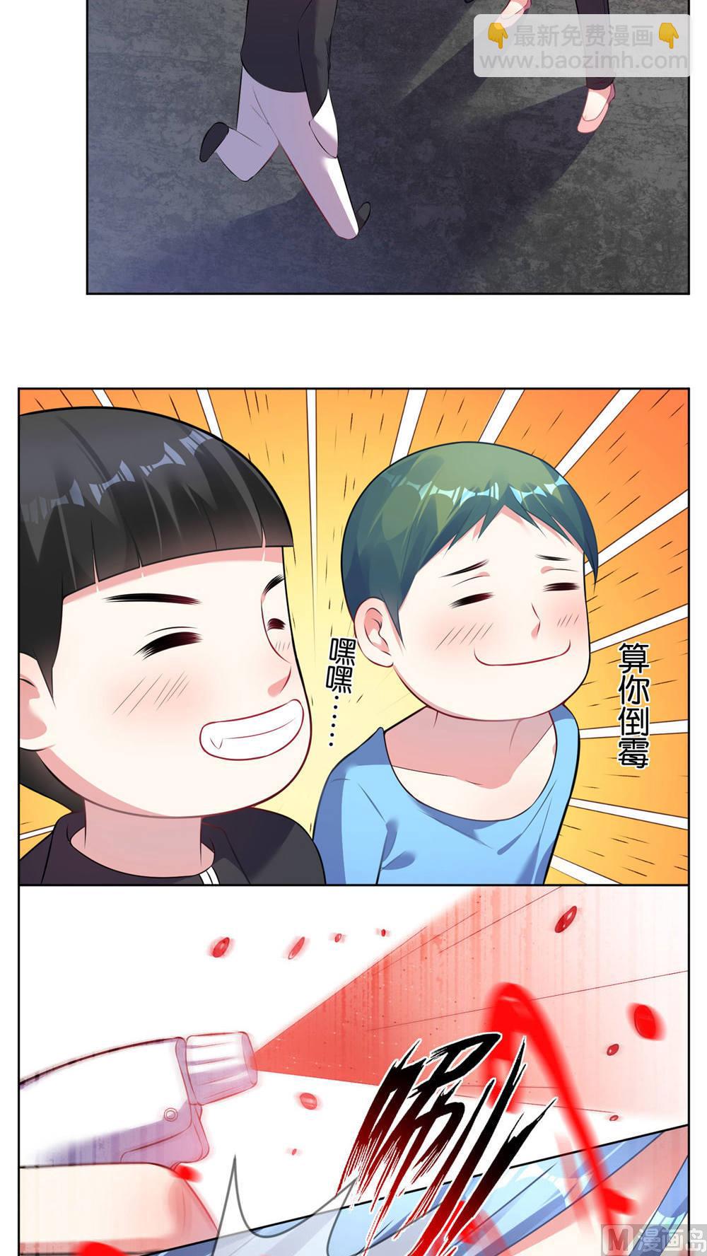 🍘我被总裁黑上了 第73话 第18页