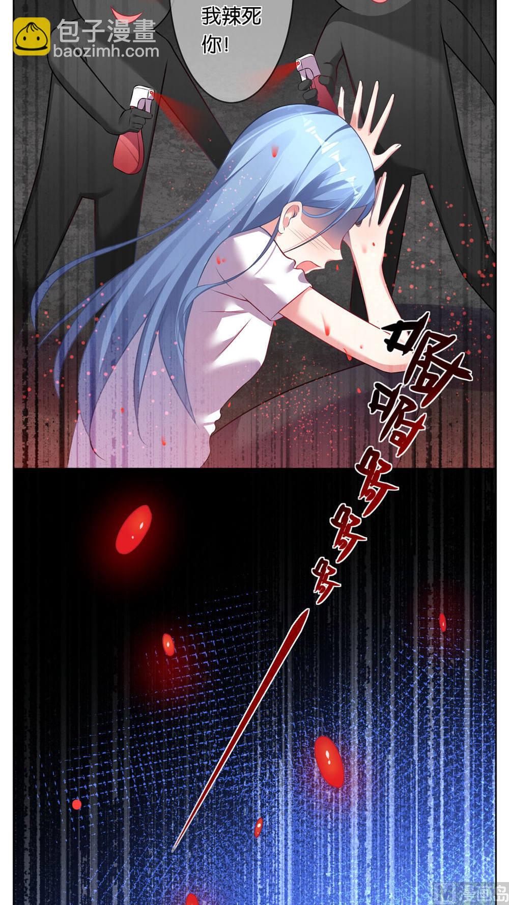 🍘我被总裁黑上了 第73话 第20页