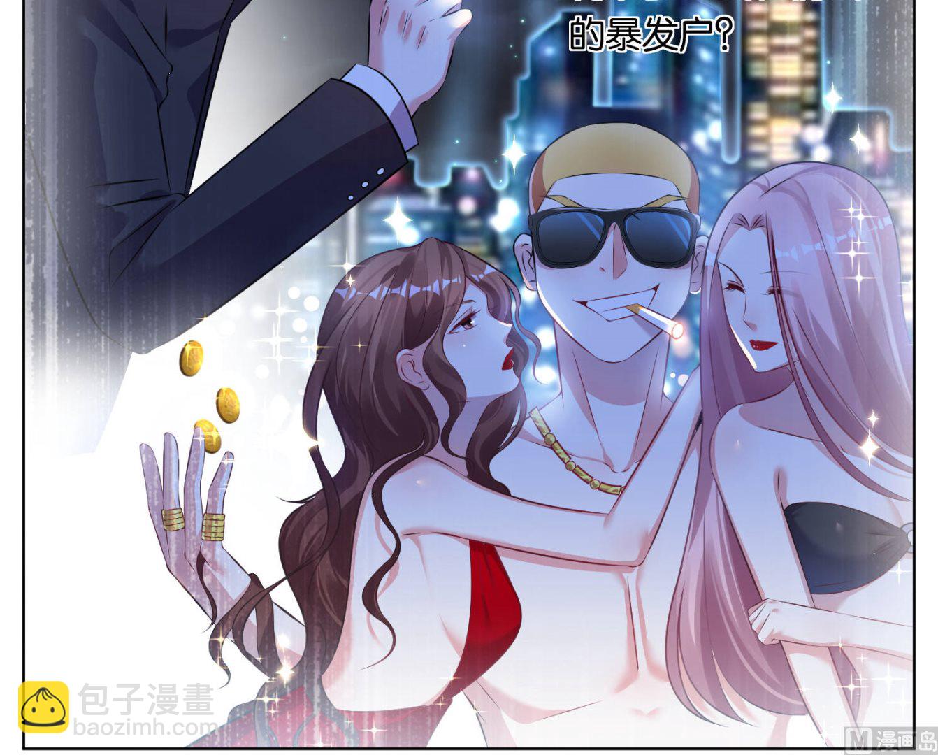 🍘我被总裁黑上了 第75话 第10页