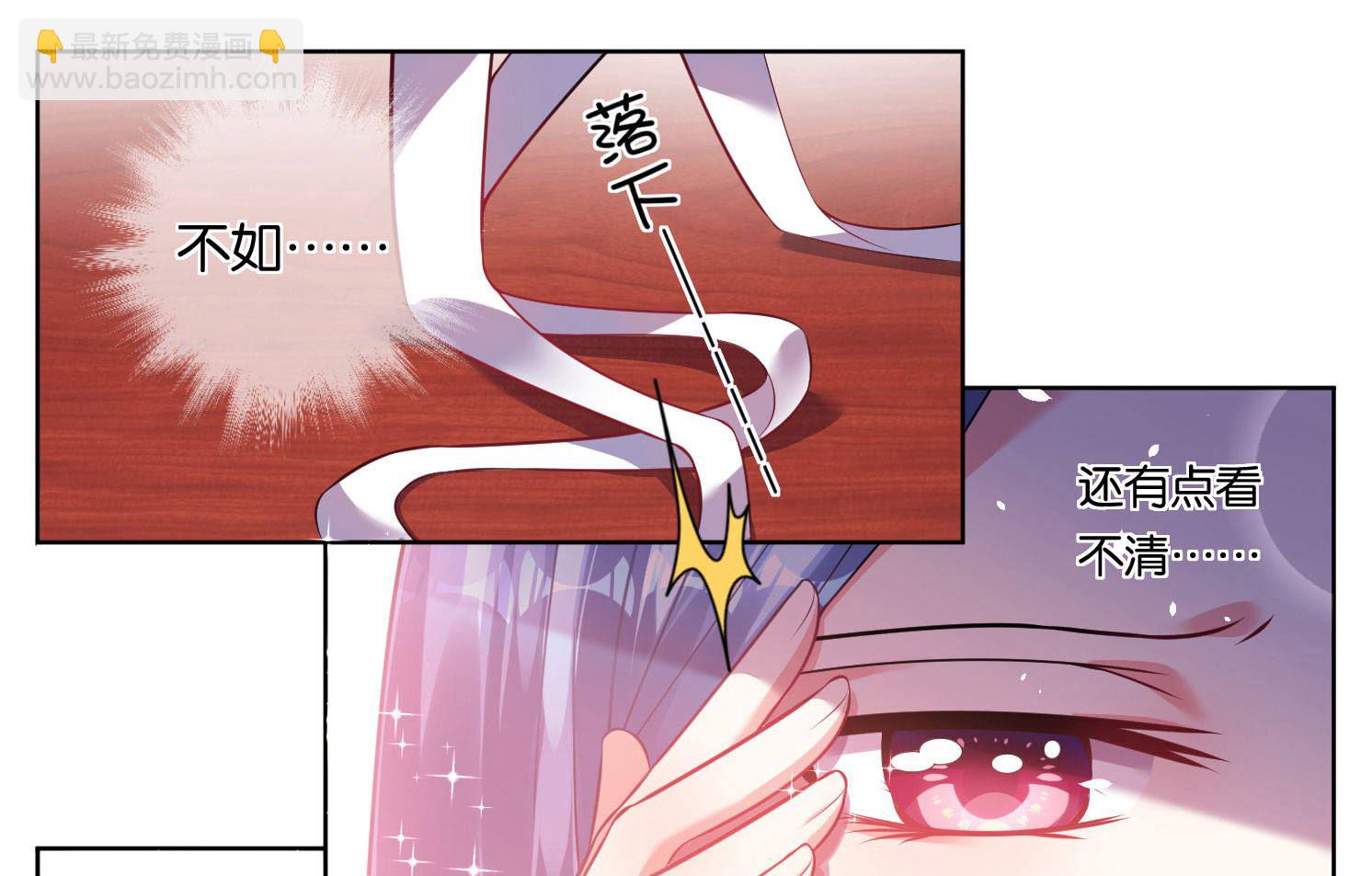 🍘我被总裁黑上了 第75话 第13页