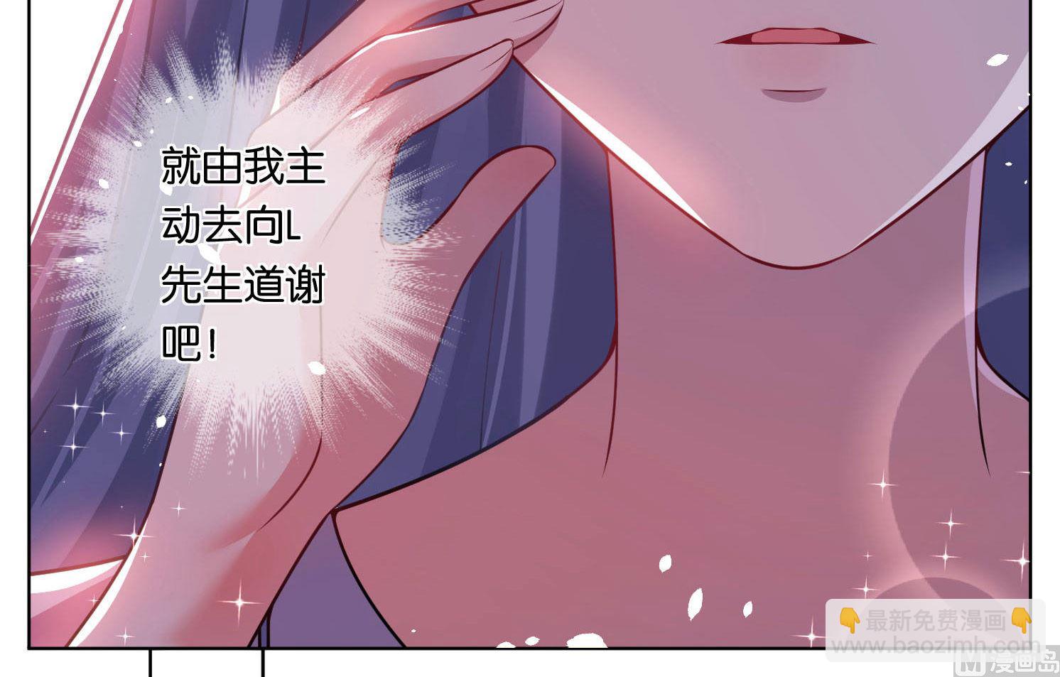 🍘我被总裁黑上了 第75话 第15页