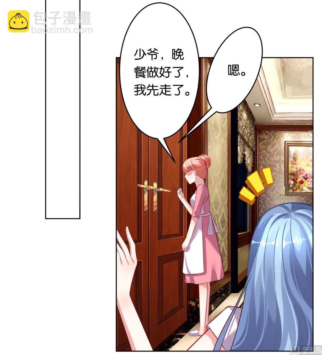 🍘我被总裁黑上了 第75话 第16页