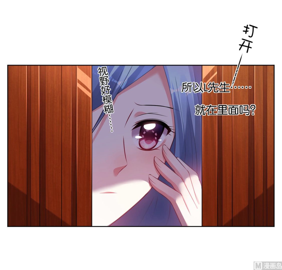 🍘我被总裁黑上了 第75话 第17页