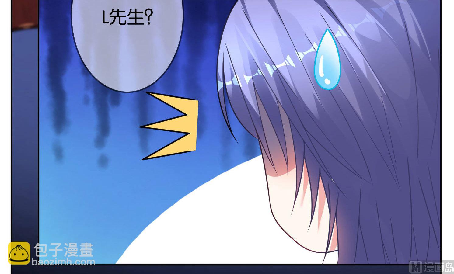 🍘我被总裁黑上了 第75话 第20页