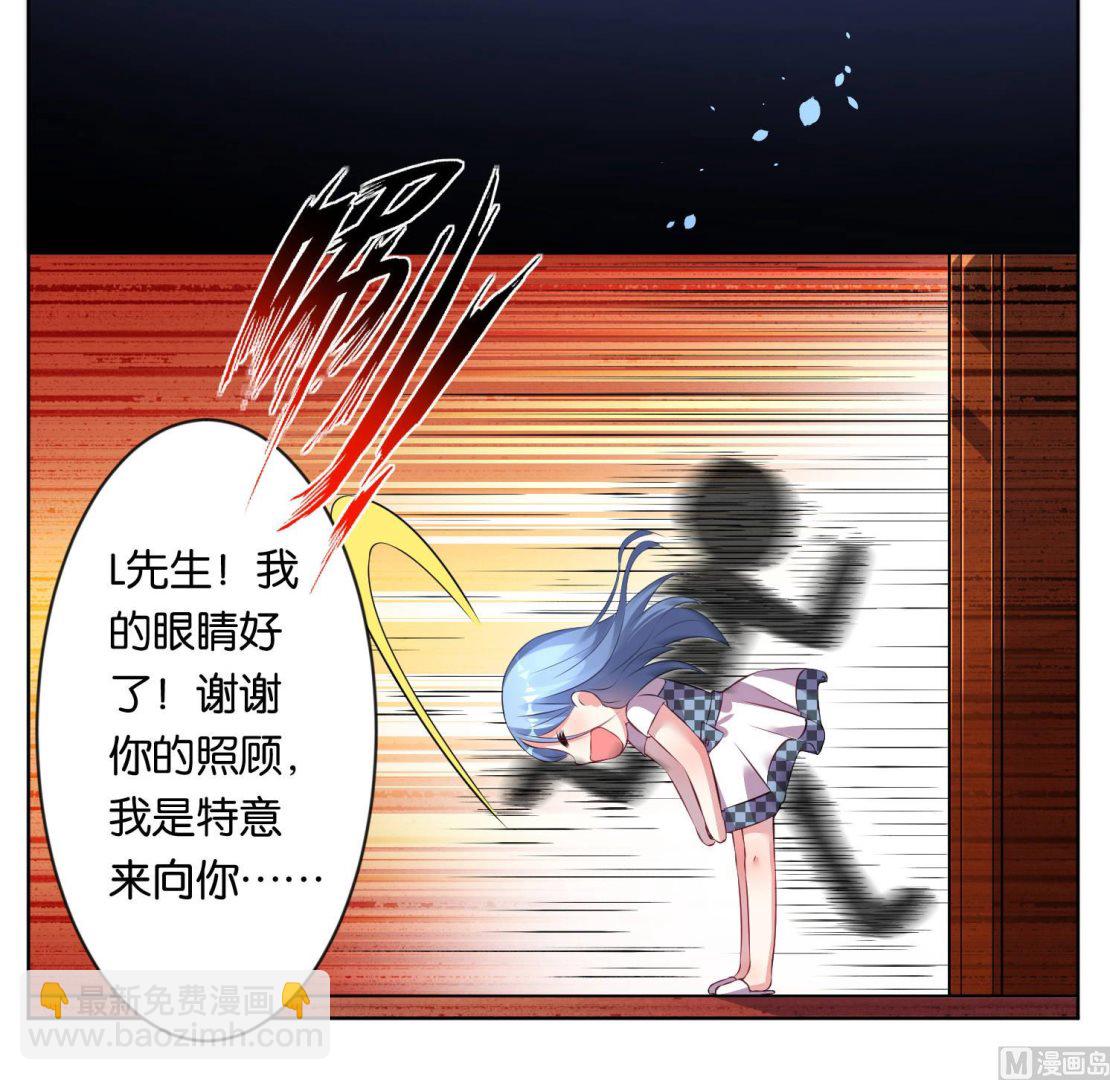 🍘我被总裁黑上了 第75话 第21页