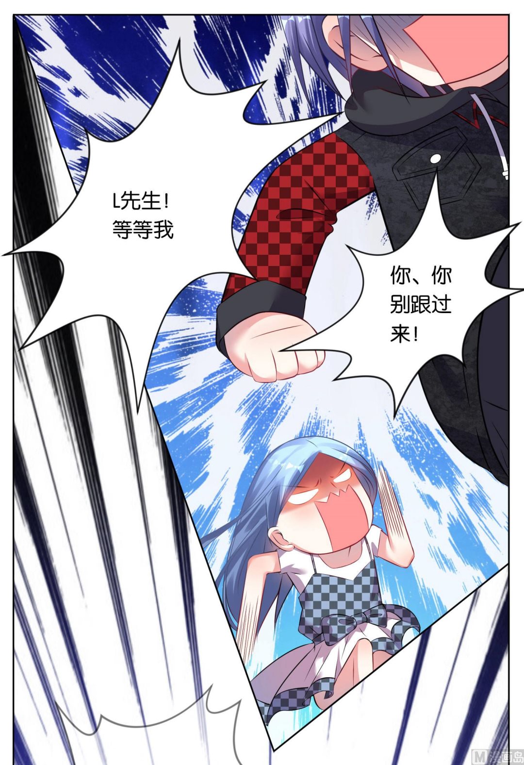 🍘我被总裁黑上了 第75话 第23页