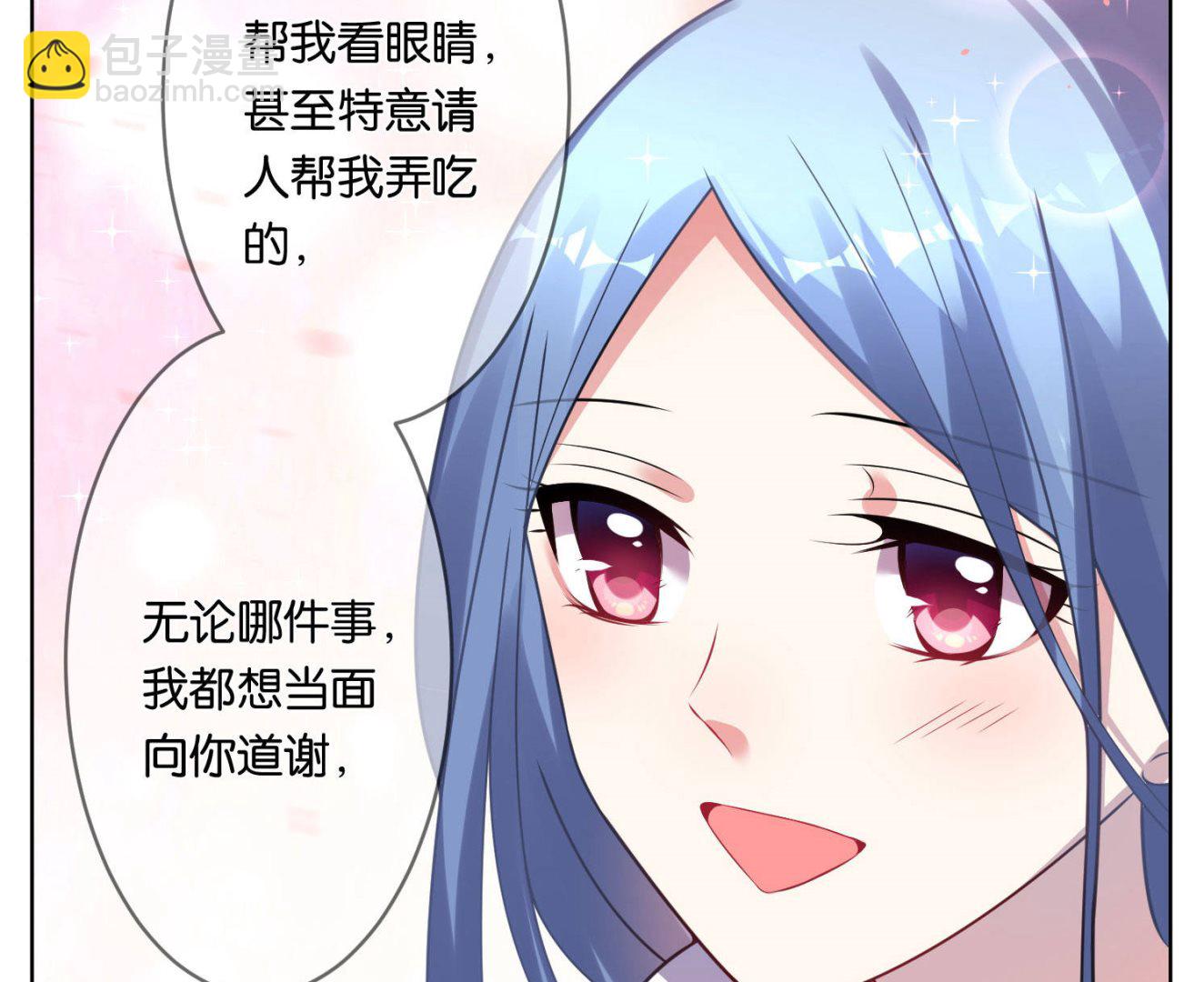🍘我被总裁黑上了 第75话 第27页