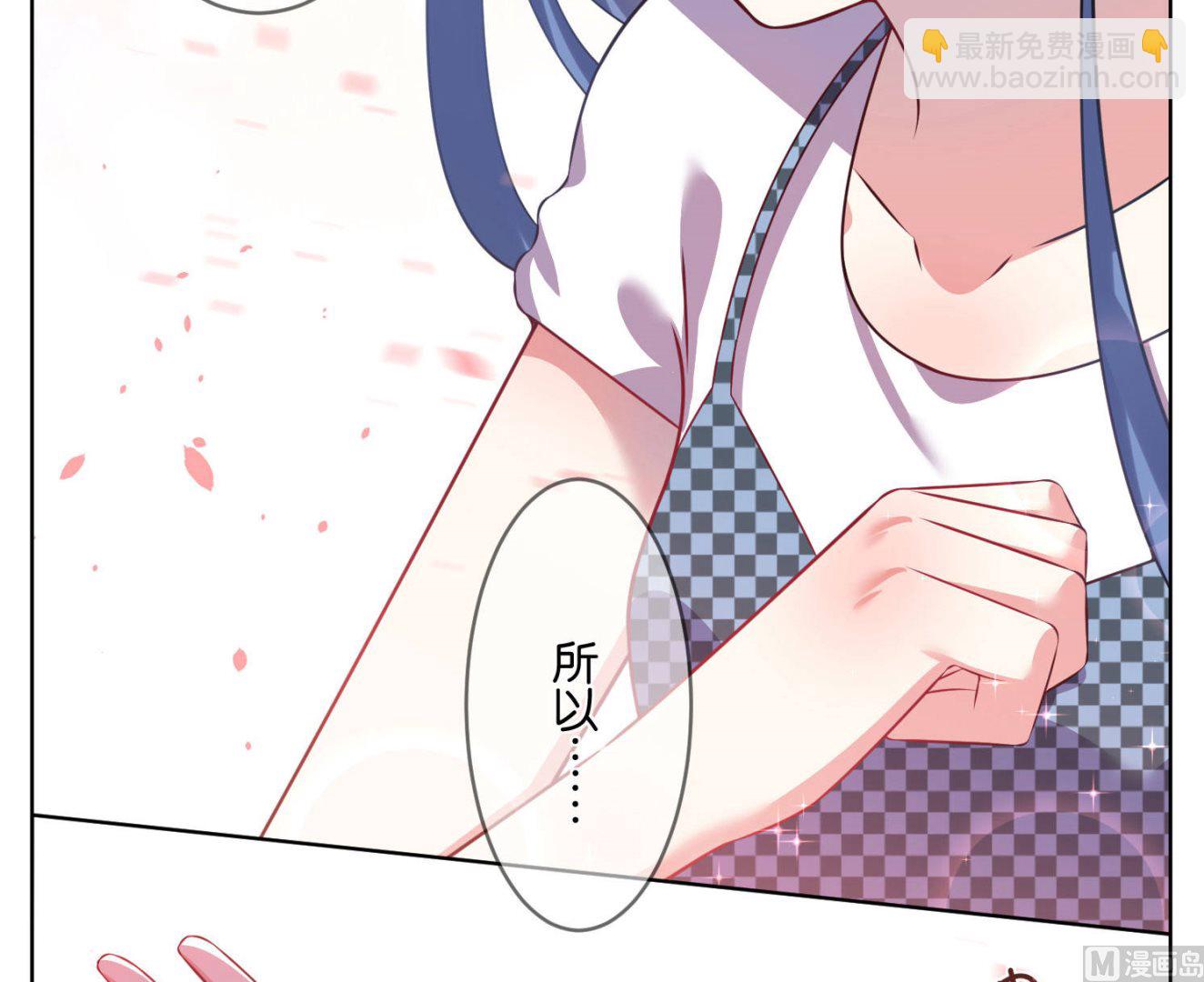 🍘我被总裁黑上了 第75话 第28页