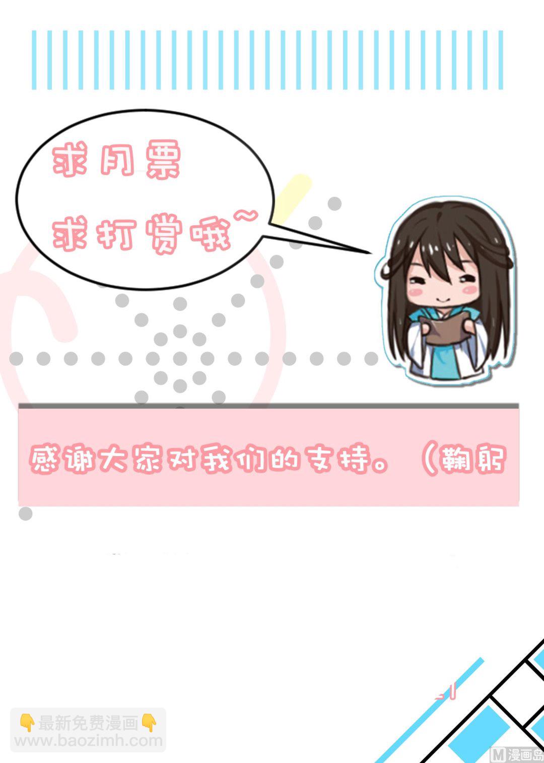 🍘我被总裁黑上了 第75话 第32页