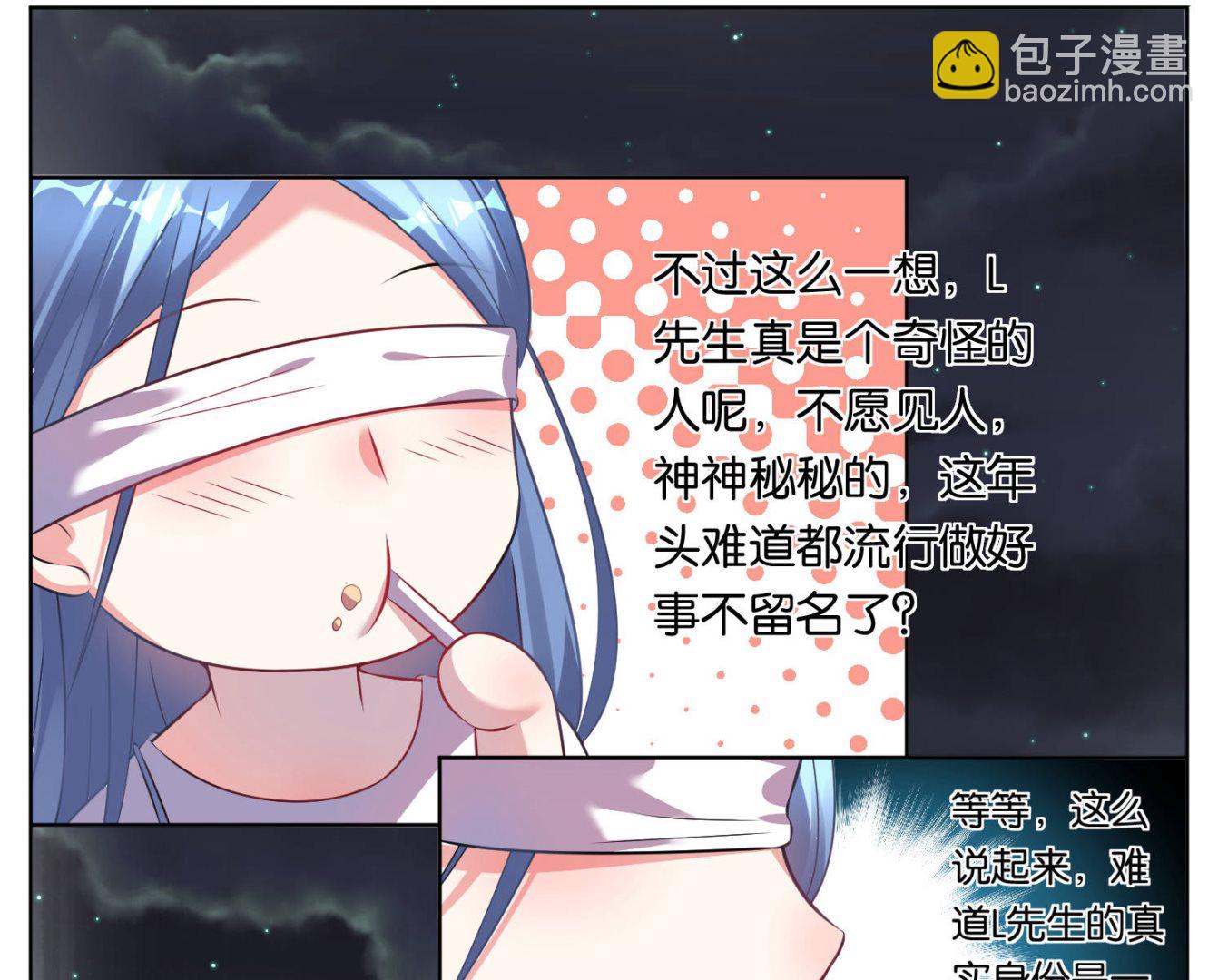 🍘我被总裁黑上了 第75话 第8页