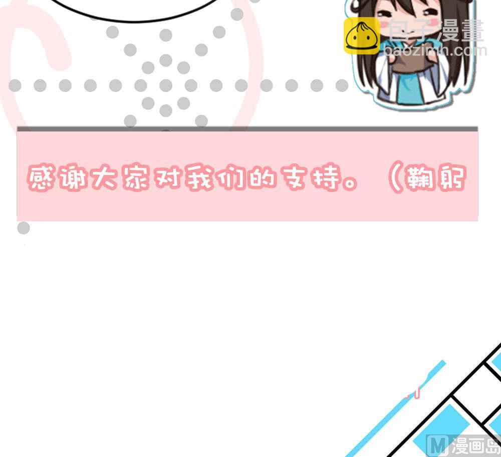 🍘我被总裁黑上了 第77话 第17页
