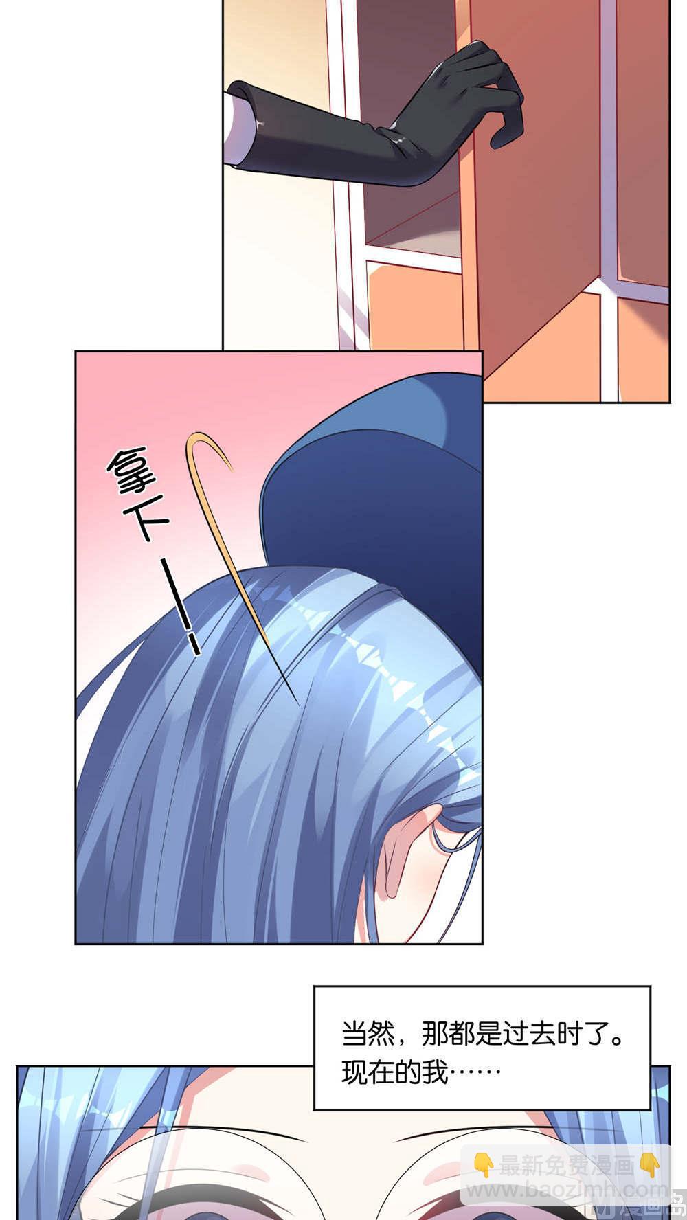 🍘我被总裁黑上了 第77话 第3页