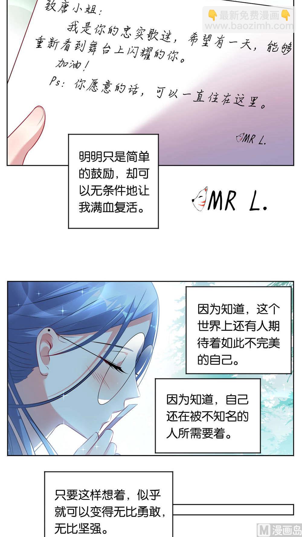 🍘我被总裁黑上了 第77话 第7页