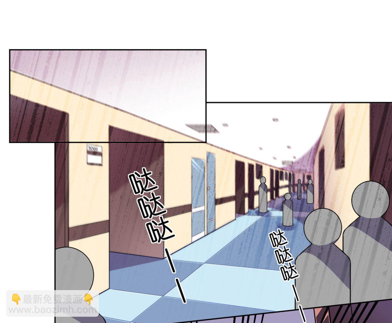 🍘我被总裁黑上了 第79话 第16页