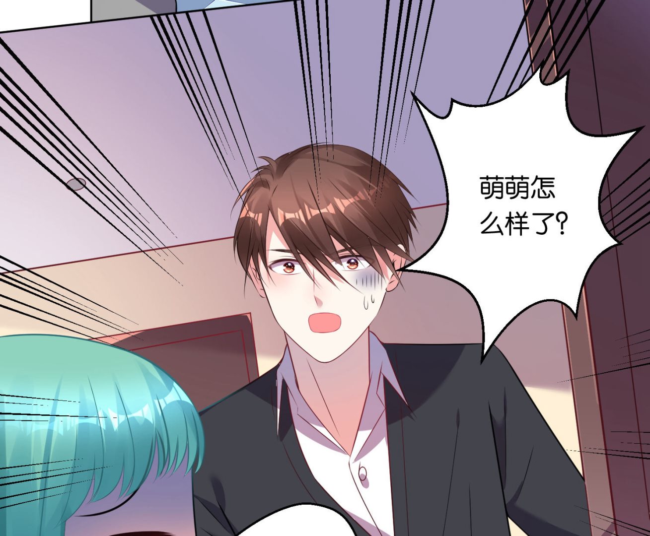 🍘我被总裁黑上了 第79话 第17页