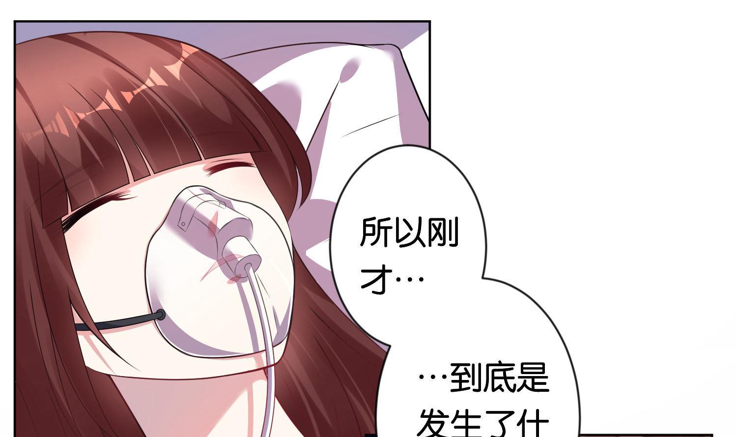 🍘我被总裁黑上了 第79话 第19页