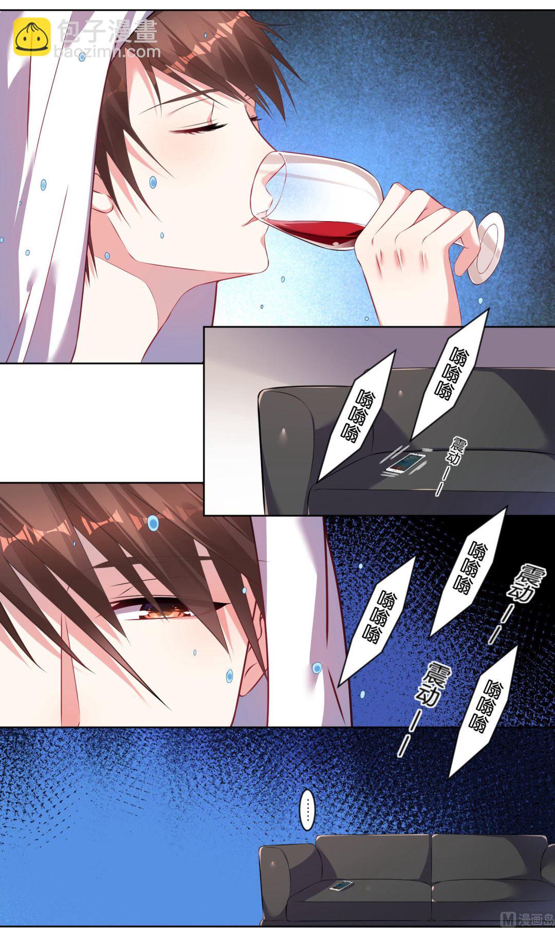 🍘我被总裁黑上了 第79话 第3页