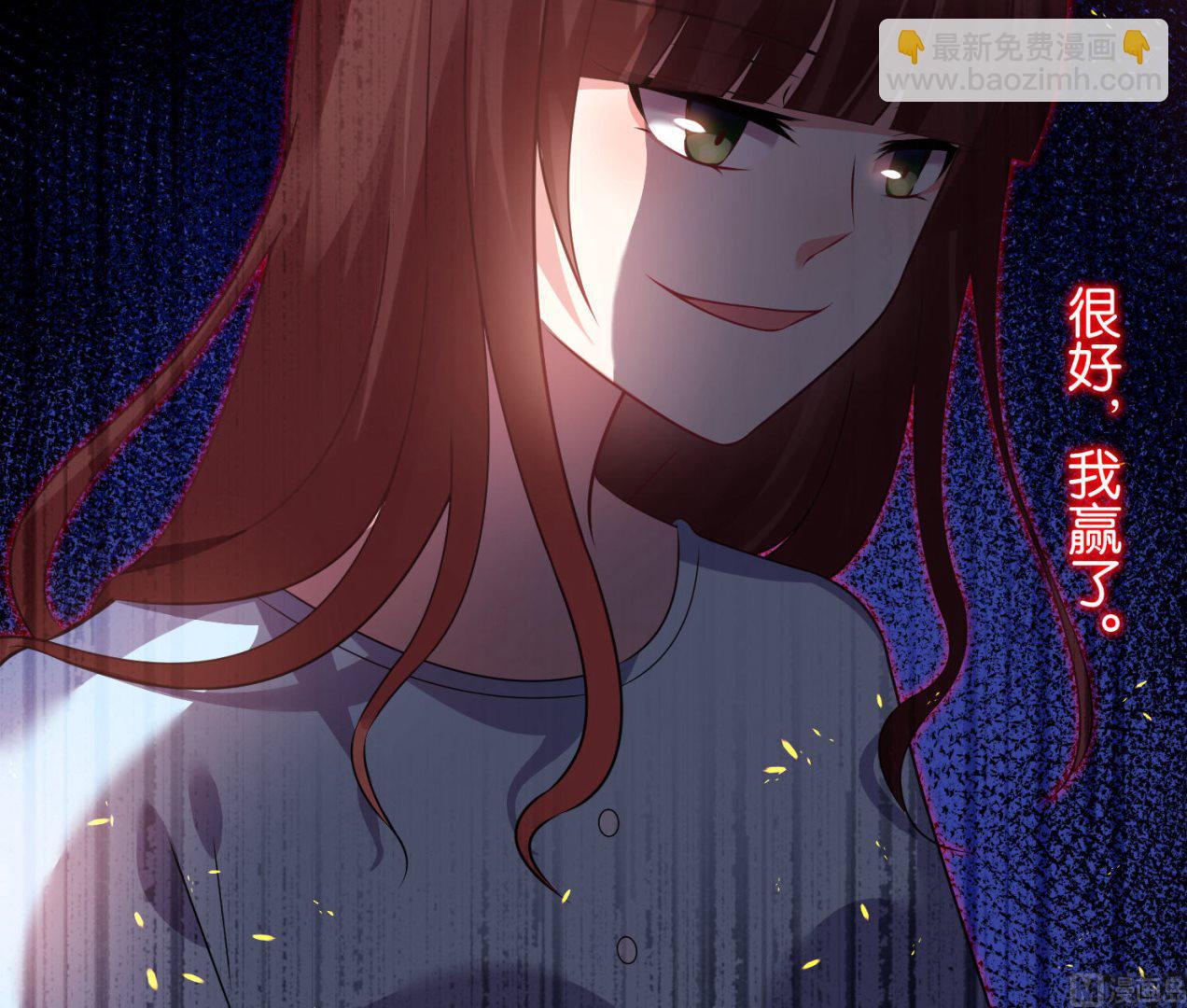🍘我被总裁黑上了 第79话 第31页
