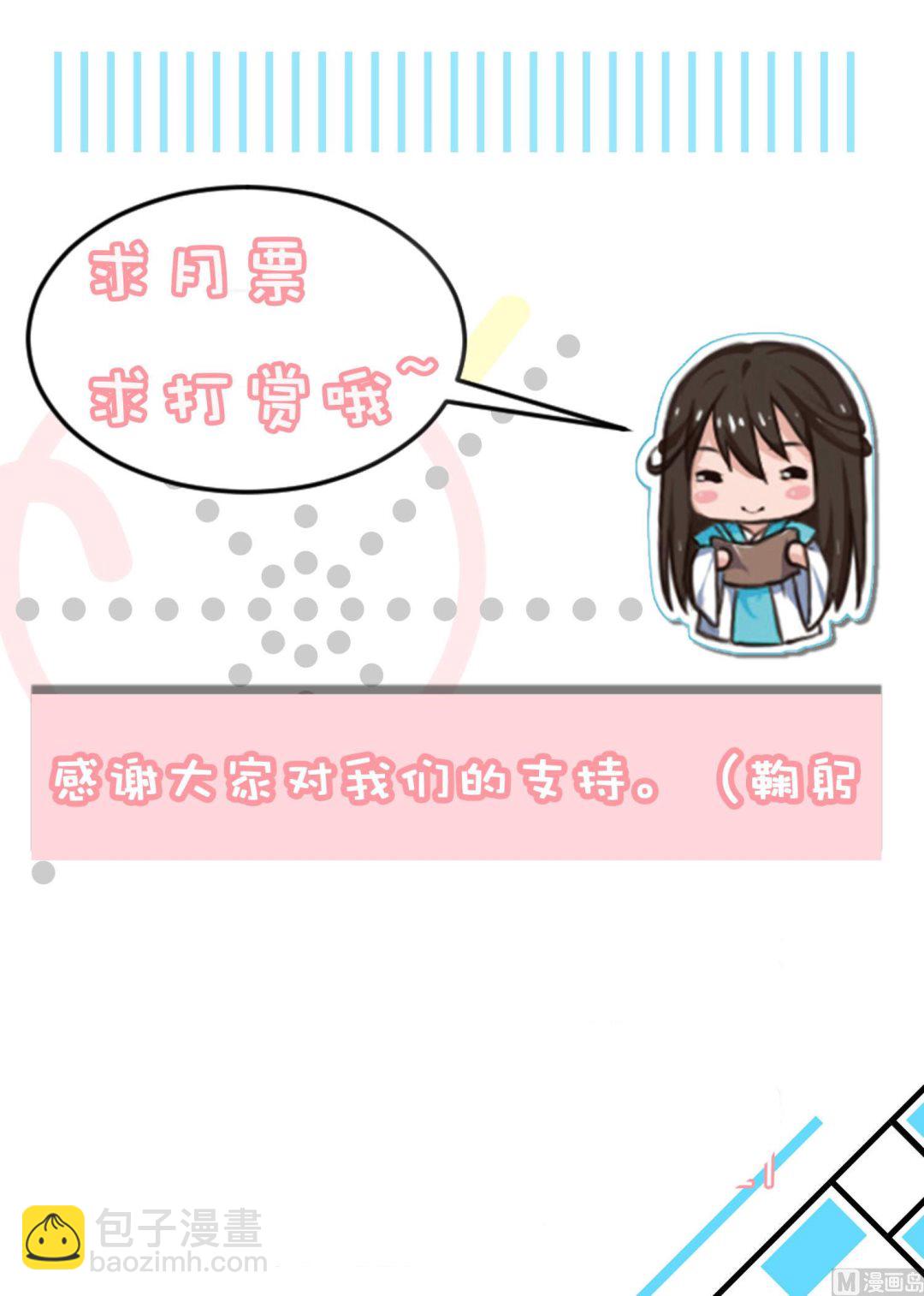 🍘我被总裁黑上了 第79话 第32页