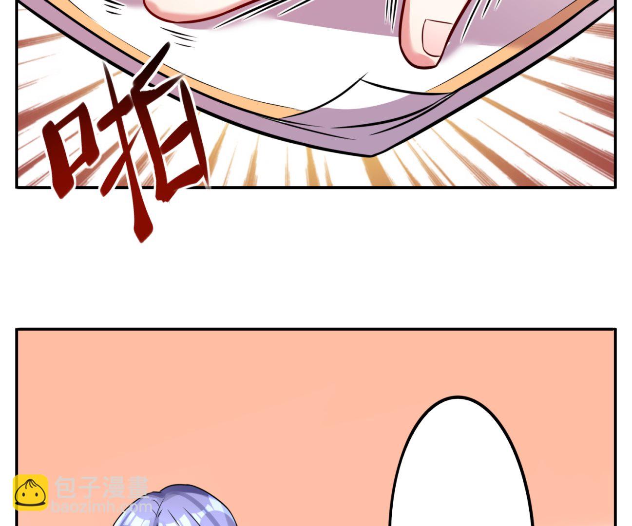 🍘我被总裁黑上了 第9话 第15页
